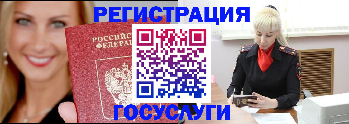 временная регистрация поиск в Усмани
