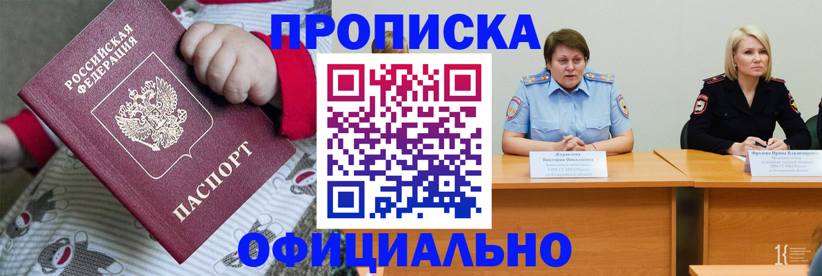 временная регистрация поиск в Усмани