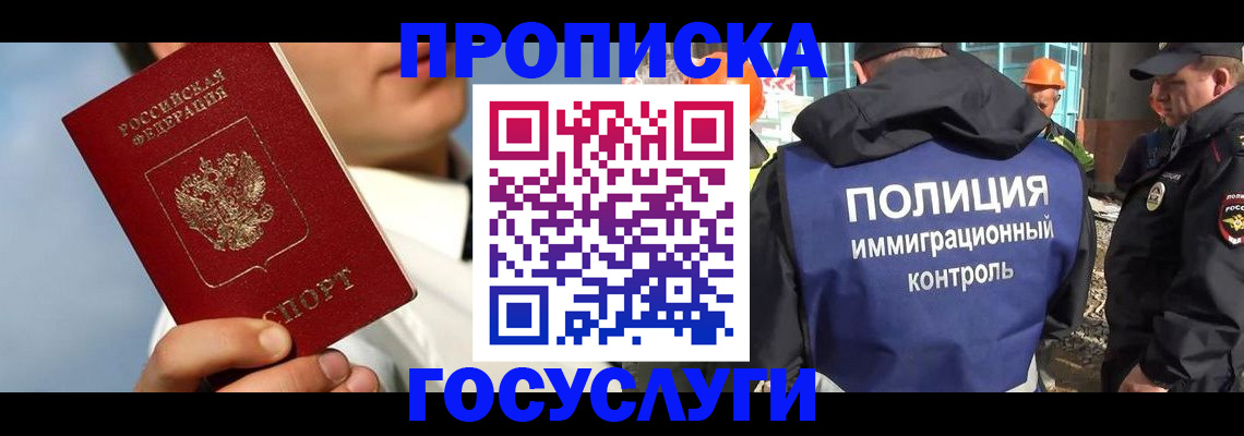 прописка в квартире в Усмани