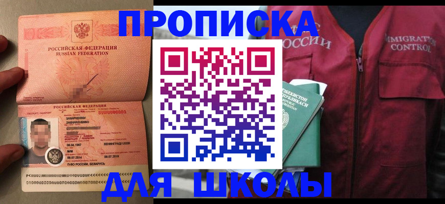 прописка штамп в Усмани