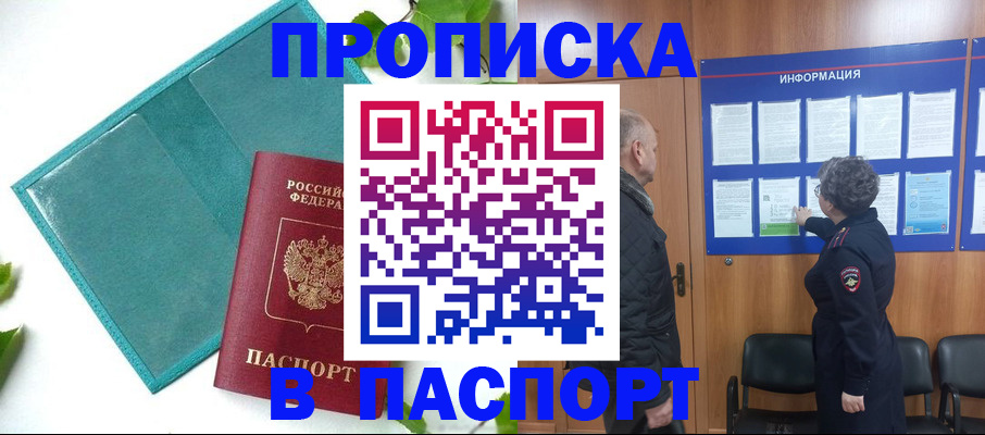 миграционный учет в Усмани